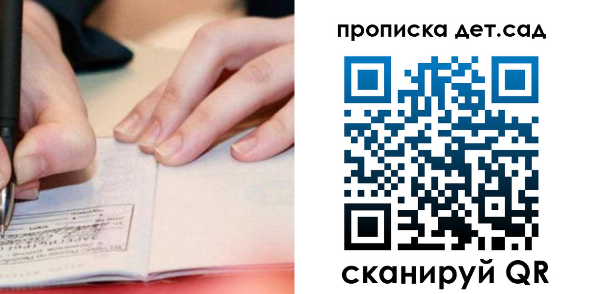 регистрация для школы в Тынде