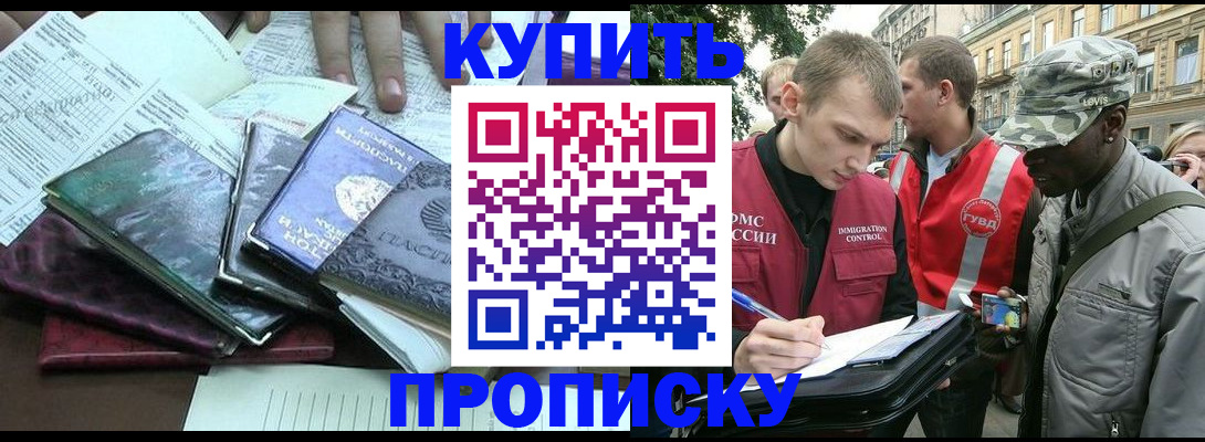 временная регистрация поиск в Тынде