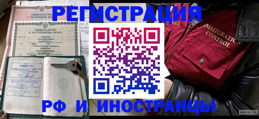 прописка для кредита в Тынде