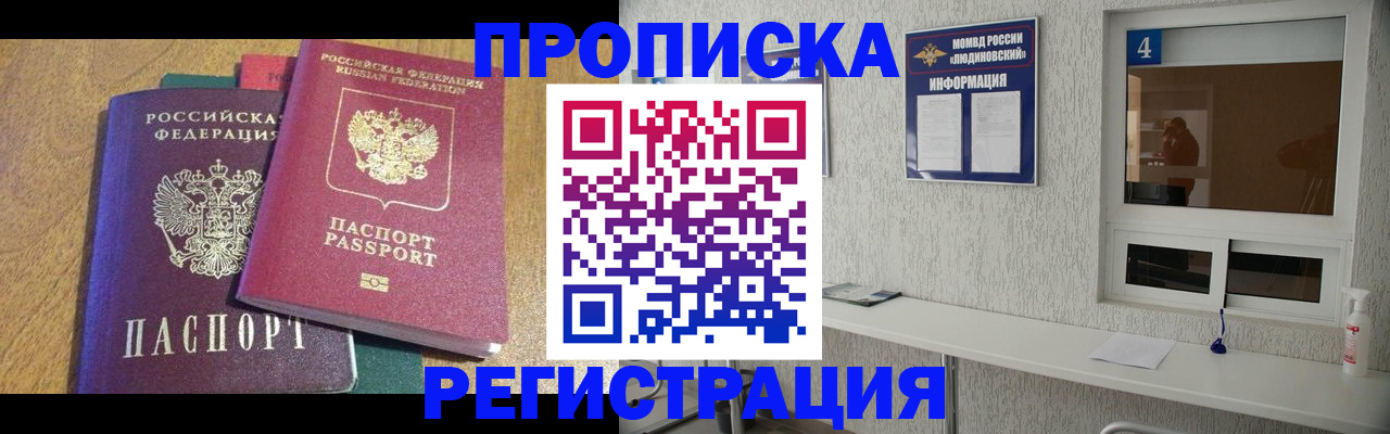 временная регистрация адрес в Тынде
