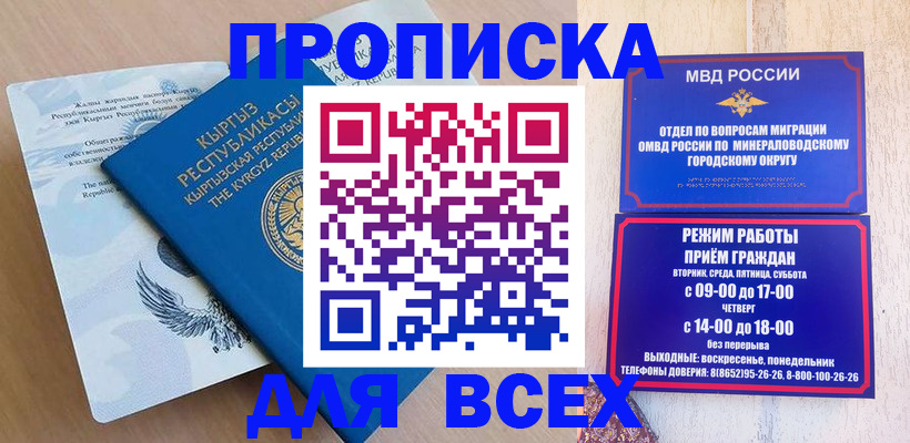 временная регистрация поиск в Тынде