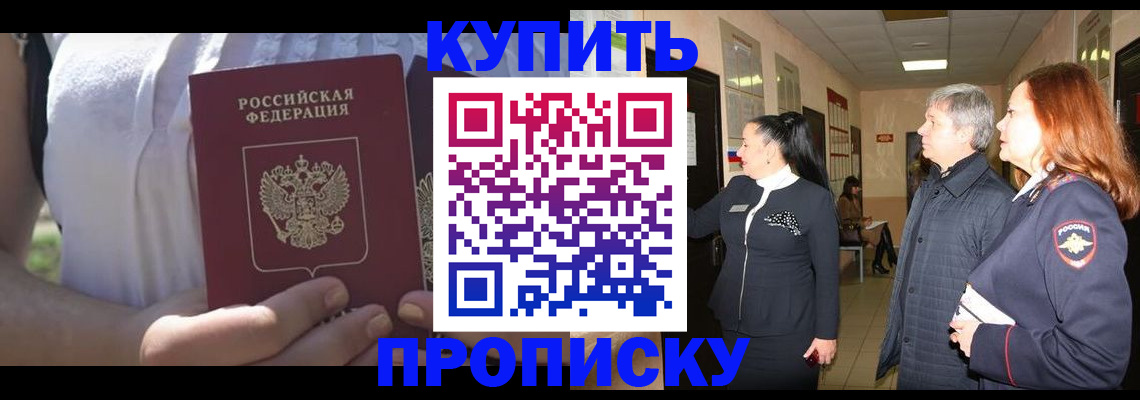 временная регистрация надежно в Тынде