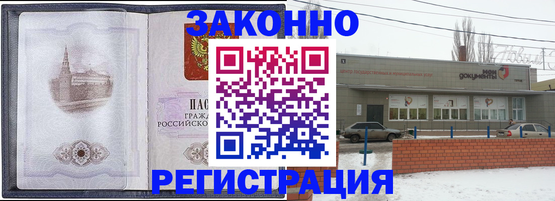 временная регистрация 2025 в Тынде