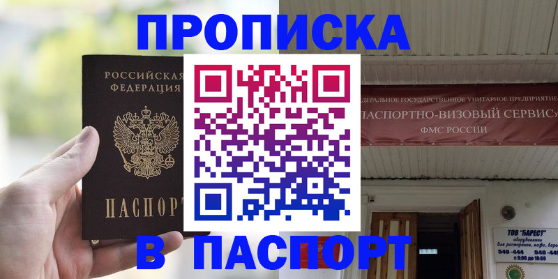 пропишу в квартире в Тынде