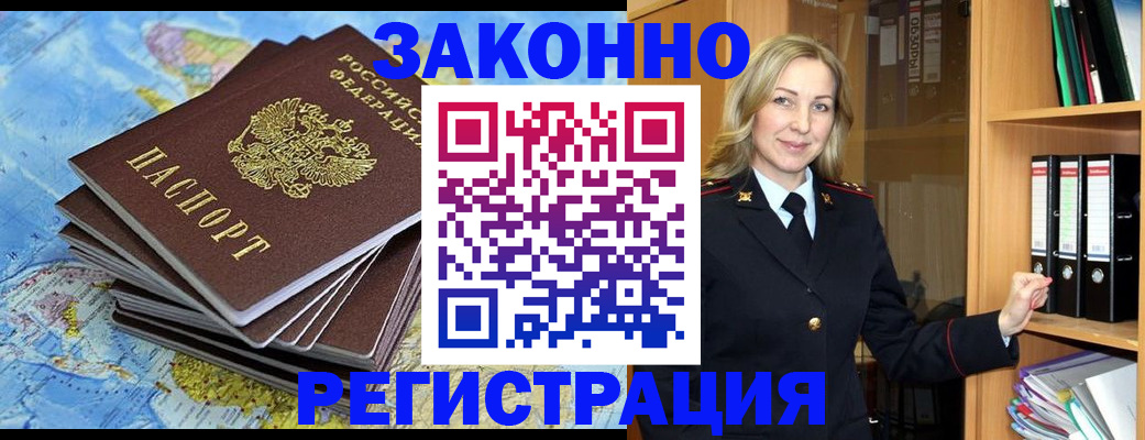 временная регистрация надежно в Тынде